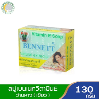 (ขายเดี่ยว) สบู่เบนเนท ขนาด 130 กรัม มี 4 สีให้เลือก