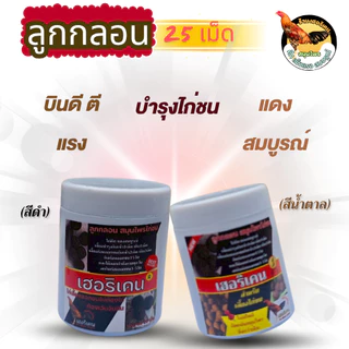 ชุดเลี้ยงไก่ชนและฟื้นกำลังไก่ชนเฮอริเคน 1ชุดได้ถึง4รายการ เลี้ยงออกชน และฟื้นตัวในชุดเดียว 4 in 1
