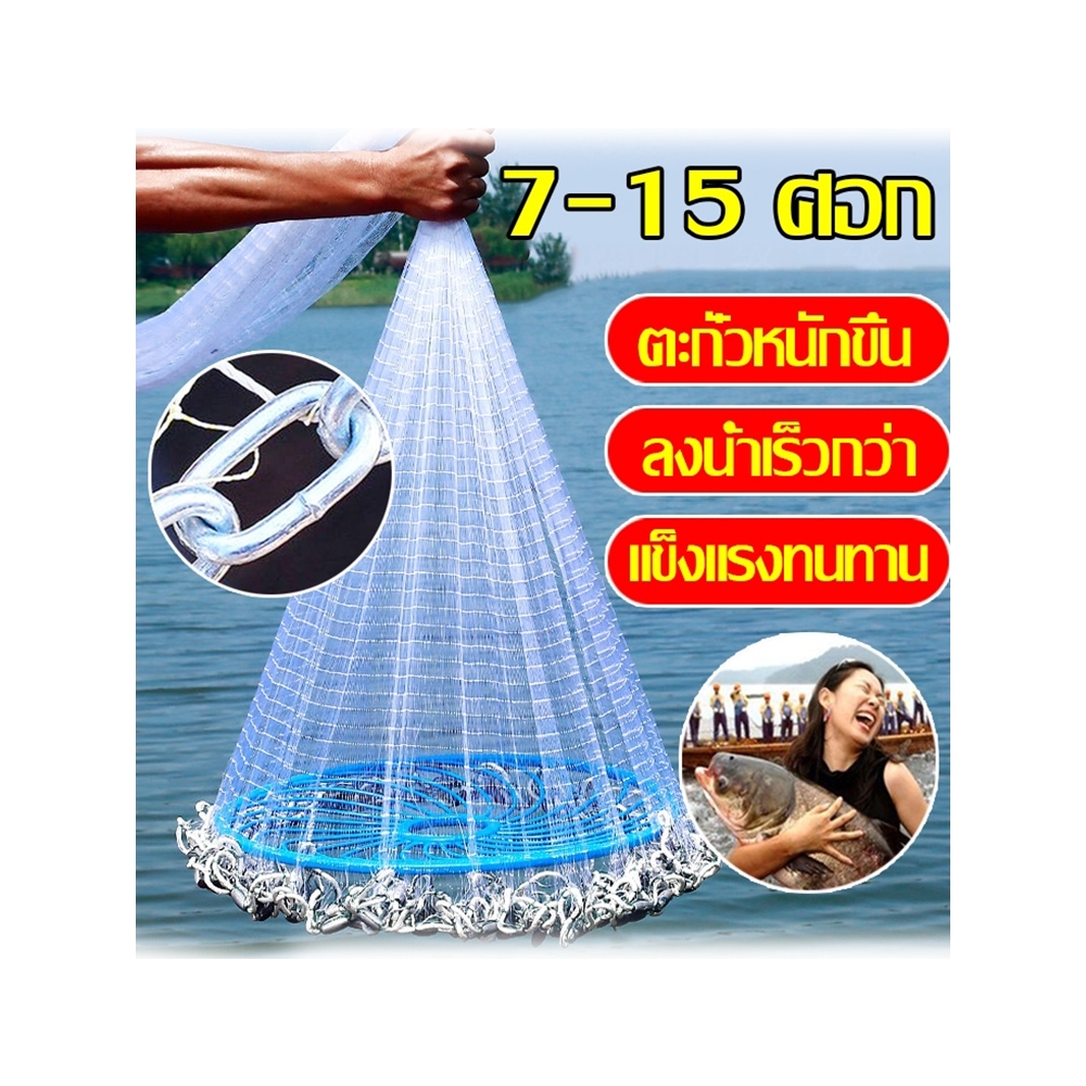 🐟 7-15ศอก 🐟 แหฝรั่ง แหจับปลา จานบินสีน้ำเงิน ตะกั่วหนักขึ้น ระบายน้ำเร็วขึ้น ใช้งานง่าย พอเรียนก็จะรู้