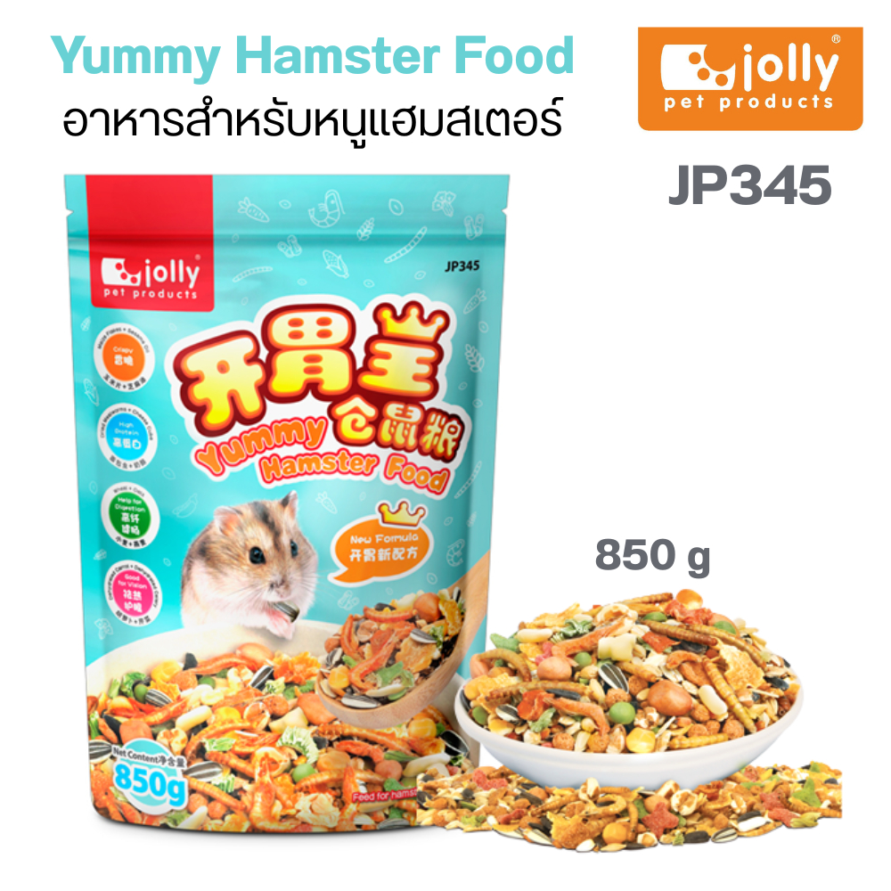Jolly (จอลลี่) JP345 Yummy Hamster Food อาหารสำหรับหนูแฮมสเตอร์ 850 g
