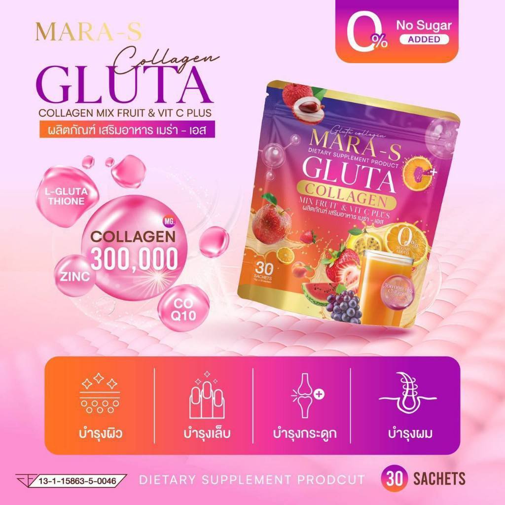 Mara-S Gluta Collagen Mix Fruit & Vit C Plus กลูต้า คอลลาเจน มิกซ์ ฟรุ๊ต แอนด์ วิตซี พลัส ( 1 ถุง 30 ซอง)บำรุงผิวขาวใส