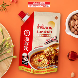 *ใหม่!* น้ำจิ้มงาไหตี่เลารสหม่าล่า 100 g. Haidilao *มีฝาเกลียว* เข้มข้นหอมงาและถั่ว by Haidilao seasoning