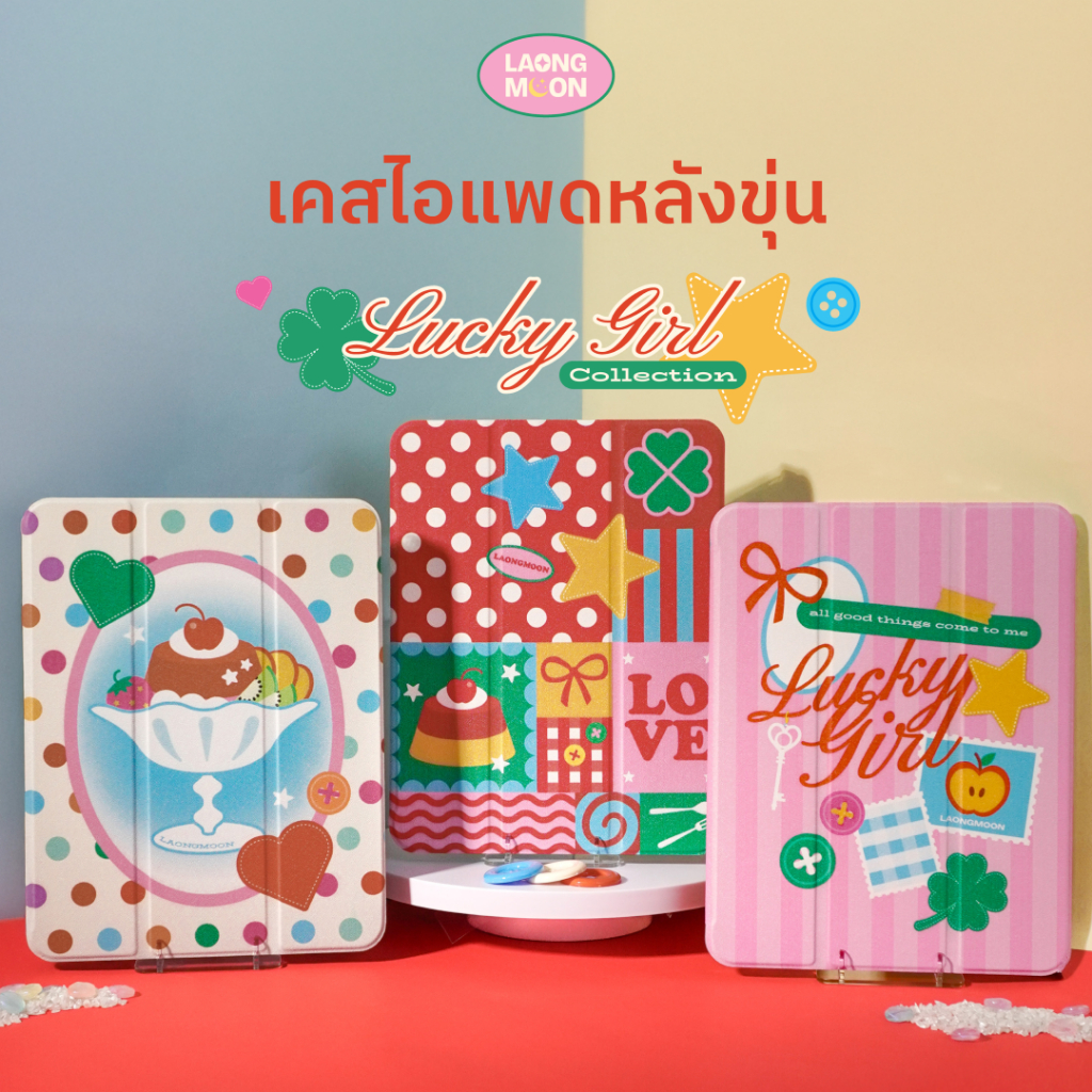 LAONGMOON เคสไอแพดหลังขุ่น พิมพ์ลาย  Lucky Girl Collection ipad case เคส iPad ใส่ปากกาได้ แบบพับได้