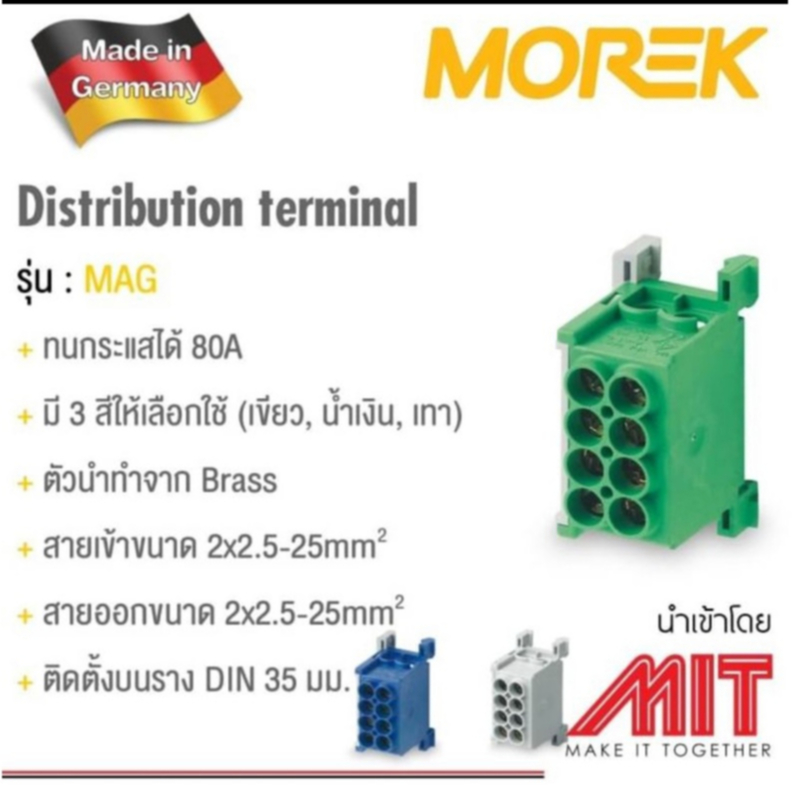 Distribution Terminal 80A, 1000 VAC / 1500 VDC | ขั้วต่อกระจายสายไฟ รุ่น MAG25-2 | Brand : Morek (Made in Germany)