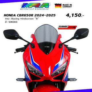 ชิลด์หน้า MRA Windshields HONDA CBR650R 2024-2025