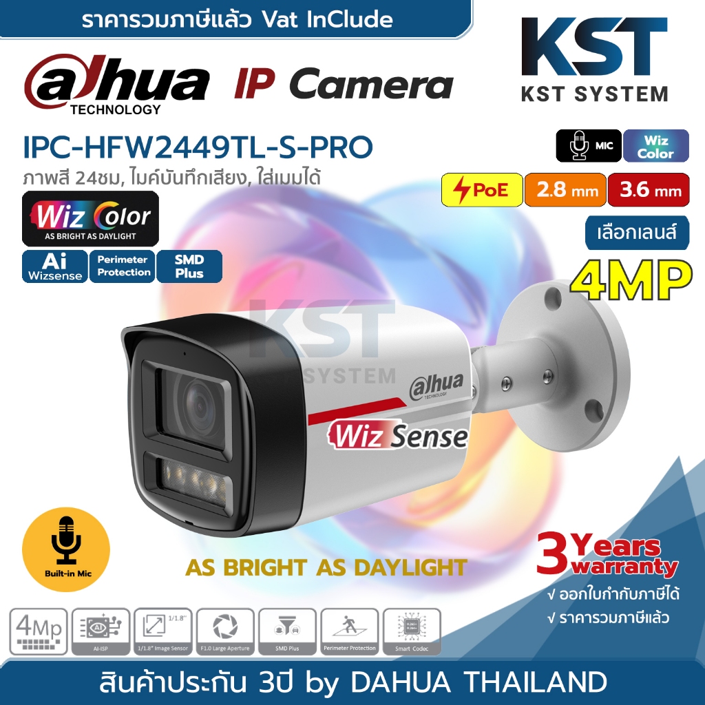 IPC-HFW2449TL-S-PRO (เลือกเลนส์) กล้องวงจรปิด Dahua WizSense IPC WizColor 4MP PoE (ไมค์)