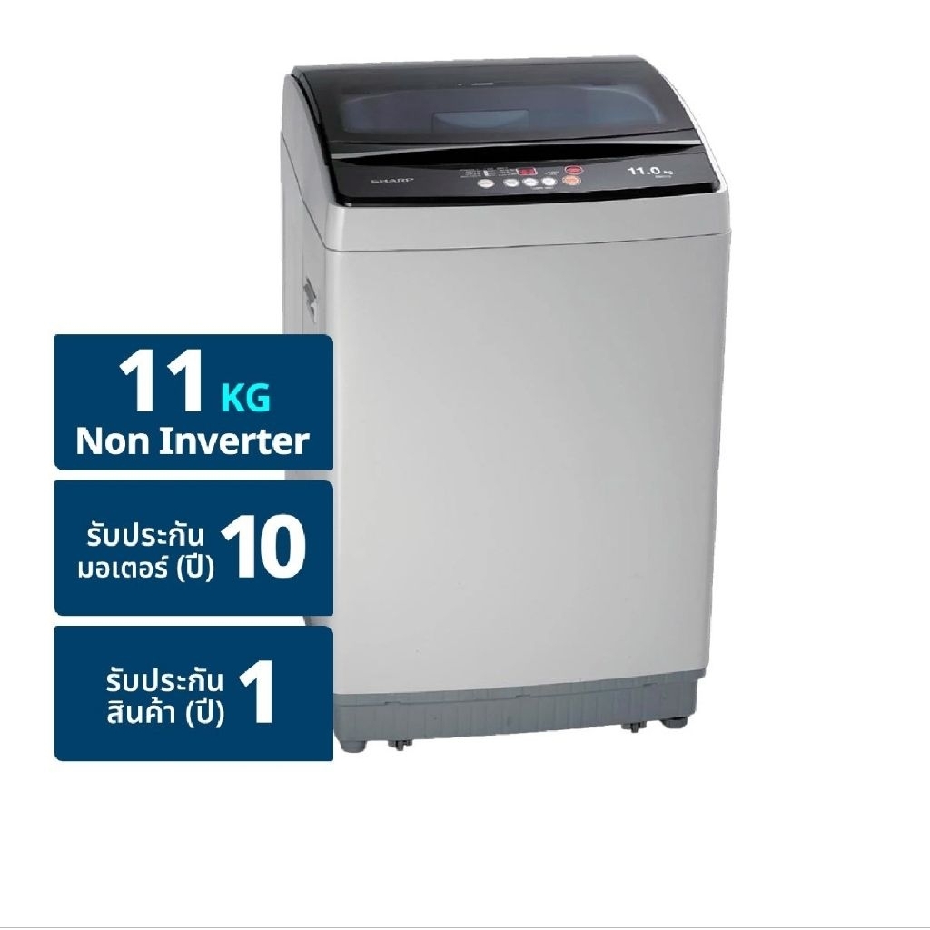 เครื่องซักผ้าอัตโนมัติฝาบน Sharp รุ่น ES-W119T-SL