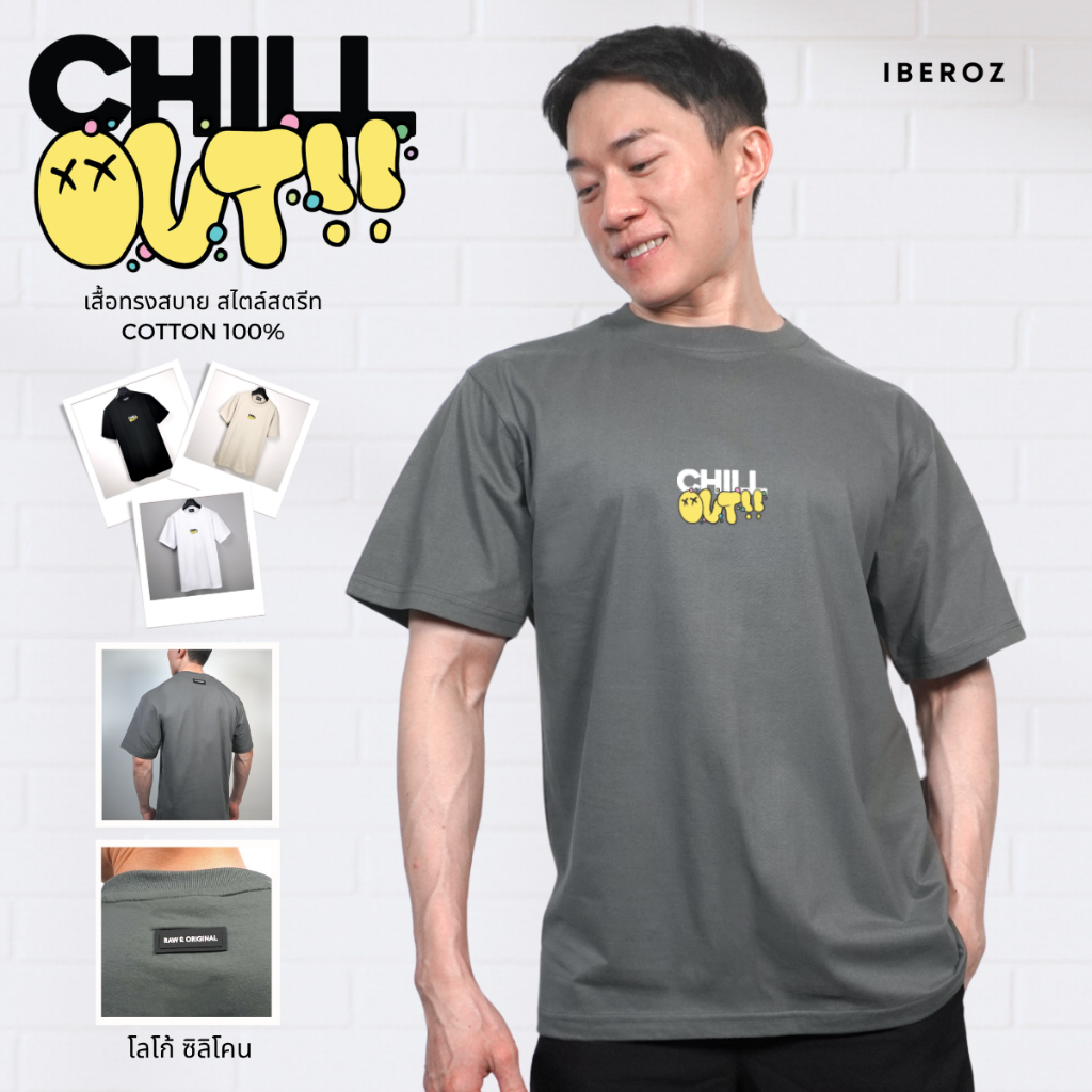 IBEROZ เสื้อยืด สกรีนลาย แนวสตรีท รุ่น S-CHIOUT