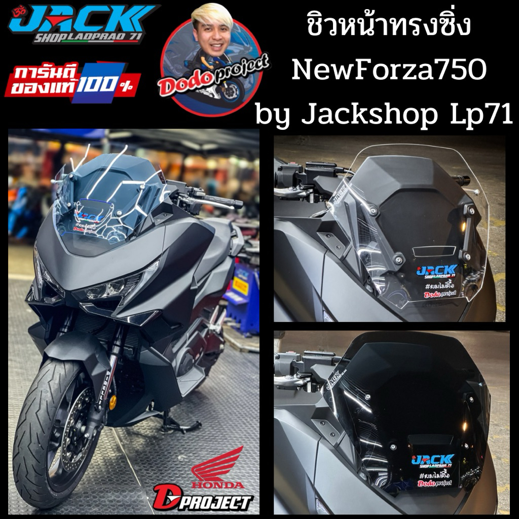ชิวหน้าทรงซิ่ง V.2 NewForza750 by Jackshop Lp71 สติ๊กเกอร์และน็อตเลส 4 ตัวครบเซ็ท