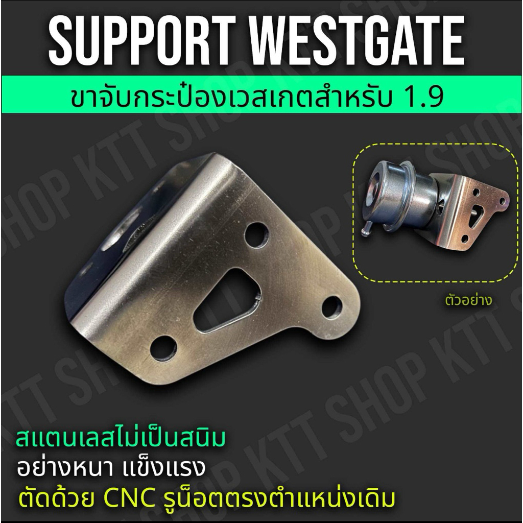 ขาเวสเกตกระป๋อง1.9 สแตนเลส ใส่โบเดิมรูตรง ไม่ต้องแปลงแข็งแรง ไม่เป็นสนิม