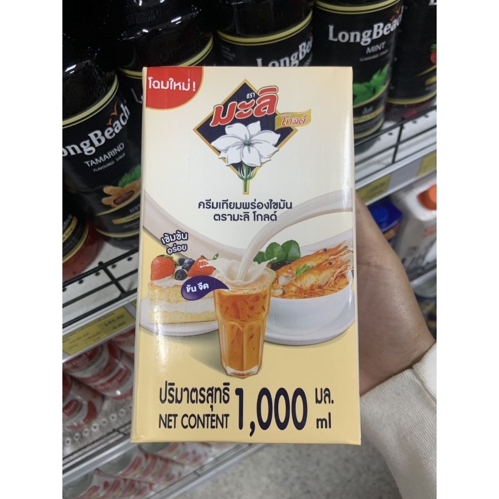 นมข้นจืด ครีมเทียมพร่องไขมันตรามะลิโกลด์กล่อง 1000มล. 988694