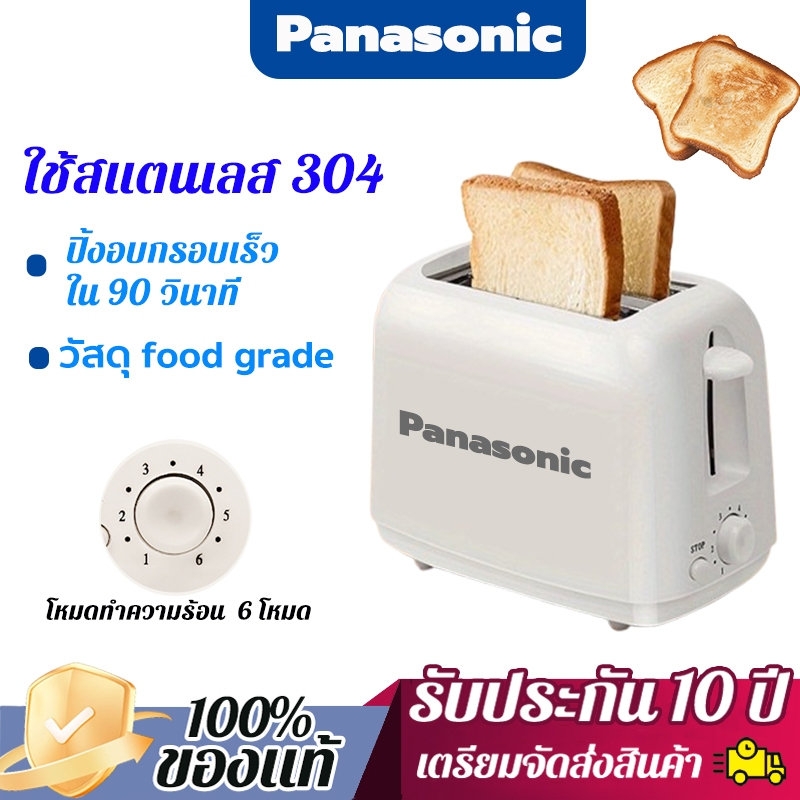 ᴾᵃⁿᵒˢᵒⁿˡᶜเครื่องปิ้งขนมปังรุ่นใหม่ สำหรับใช้ในครัวเรือน เครื่องทำอาหารเช้าอเนกประสงค์เครื่องปิ้งขนมปังToastersประกัน10ปี
