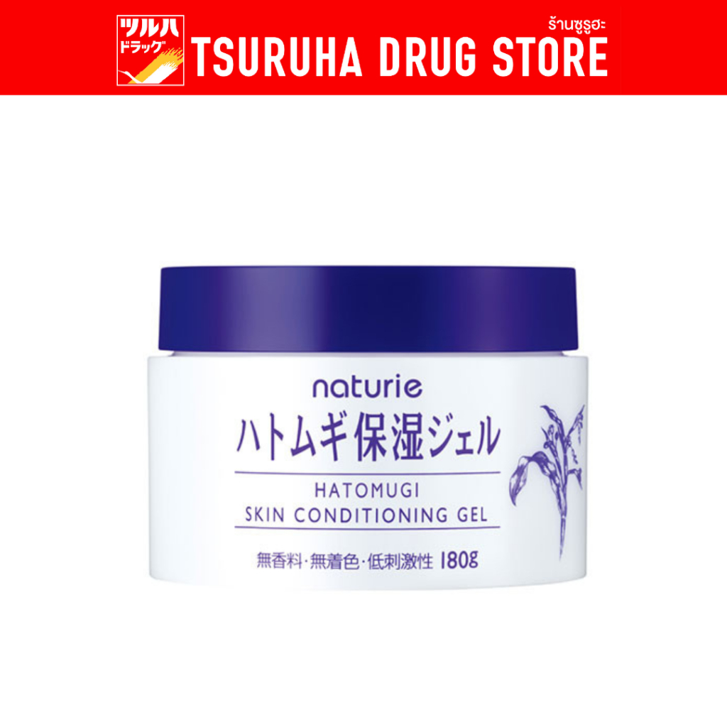 นาทูรี่ ฮาโตะมูกิ สกิน คอนดิชั่นนิ่ง เจล 180กรัม/Naturie Hatomugi Skin Conditioning Gel 180g.