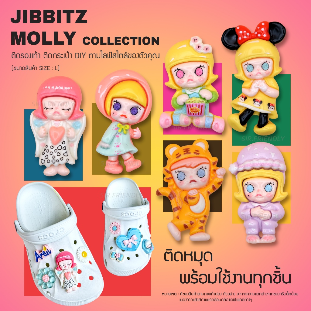 [ใช้โค้ดลด 20% ได้] จิ๊บบิท ติดรองเท้า - Jibbitz ติดกระเป๋า พร้อมส่ง จากประเทศไทย 🇹🇭 🇹🇭