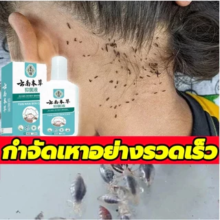 แชมพูฆ่าเหา✨ กำจัดเหาและไข่ถาวร แชมพูฆ่าเหา 120ml ขจัดเหาถึง100% ทําความสะอาดเส้นผมล้ำลึก ยาฆ่าเหา