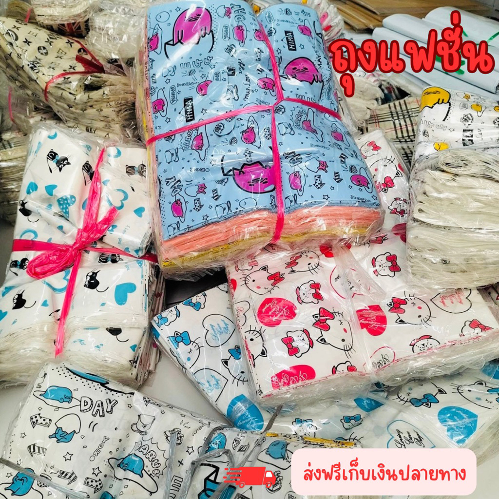 ถุงแฟชั่น ถุงหูหิ้ว ถุงใส่สินค้าตลาดนัด  250 กรัม  ส่งด่วนในประเทศ