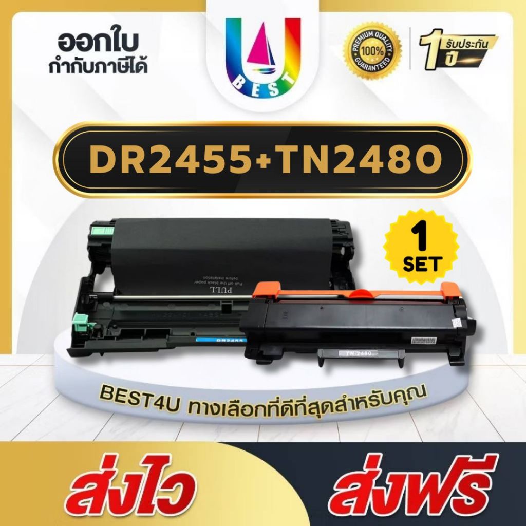 BEST4U หมึกเทียบเท่า แพ็ค DR-2455+TN2480/TN 2480/2480/TN-2460/TN2460/TN 2460/2460 For Brother L2385
