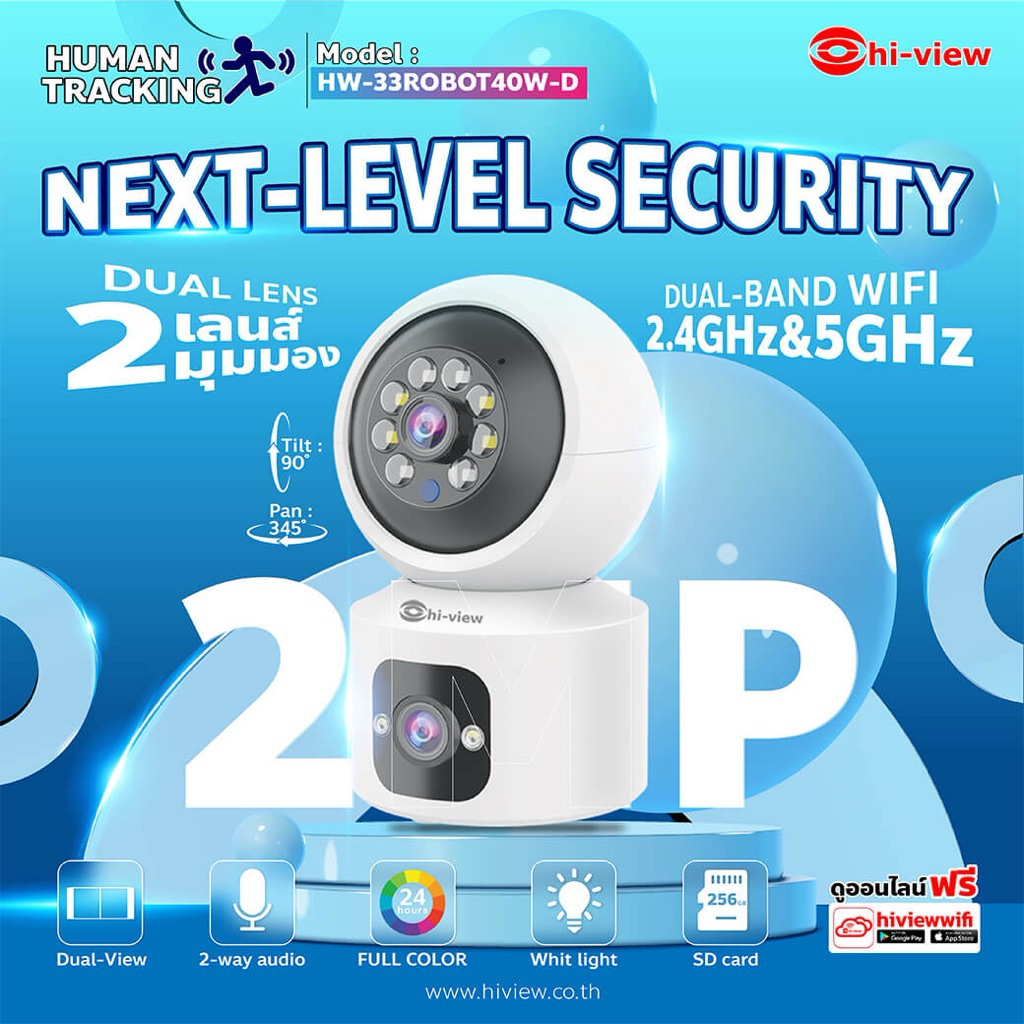 กล้อง WI-FI รุ่น HW-33ROBOT40W-D