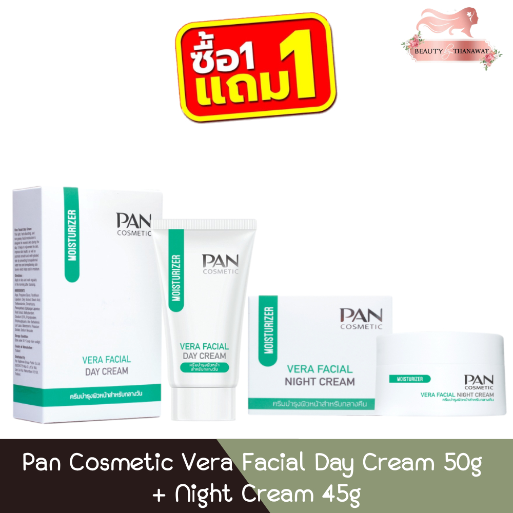 (1แถม1) Pan Cosmetic Vera Facial Day Cream 50g+Night Cream 45g แพน คอสเมติก เวร่า เฟเชียล เดย์ ครีม 
