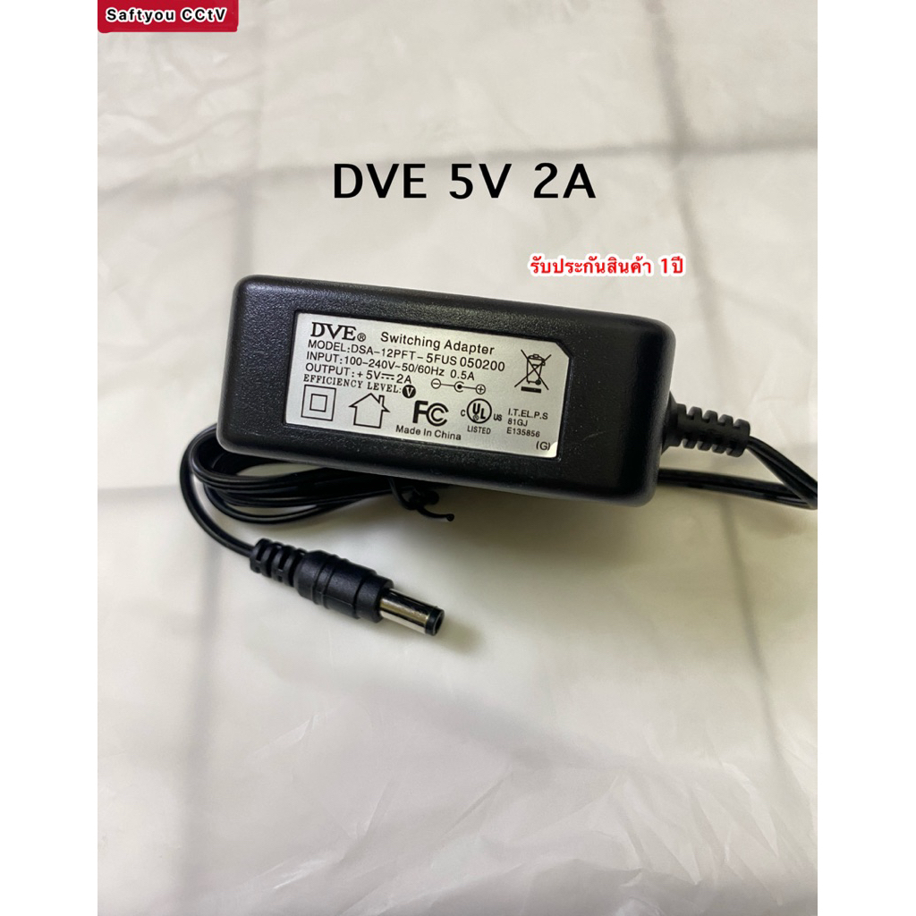 อะแด็ปเตอร์ DVE 5V 2A  มีการรับประกัน1ปี