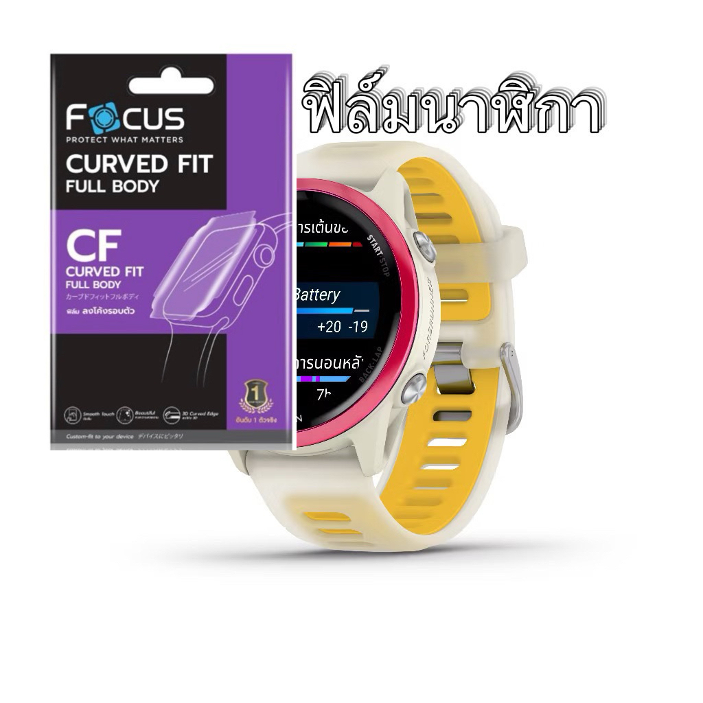 ฟิล์มกันรอย Garmin Forerunner 570 970 Focus TPU ฟิล์มใส ขนาด 42มม 44 มม