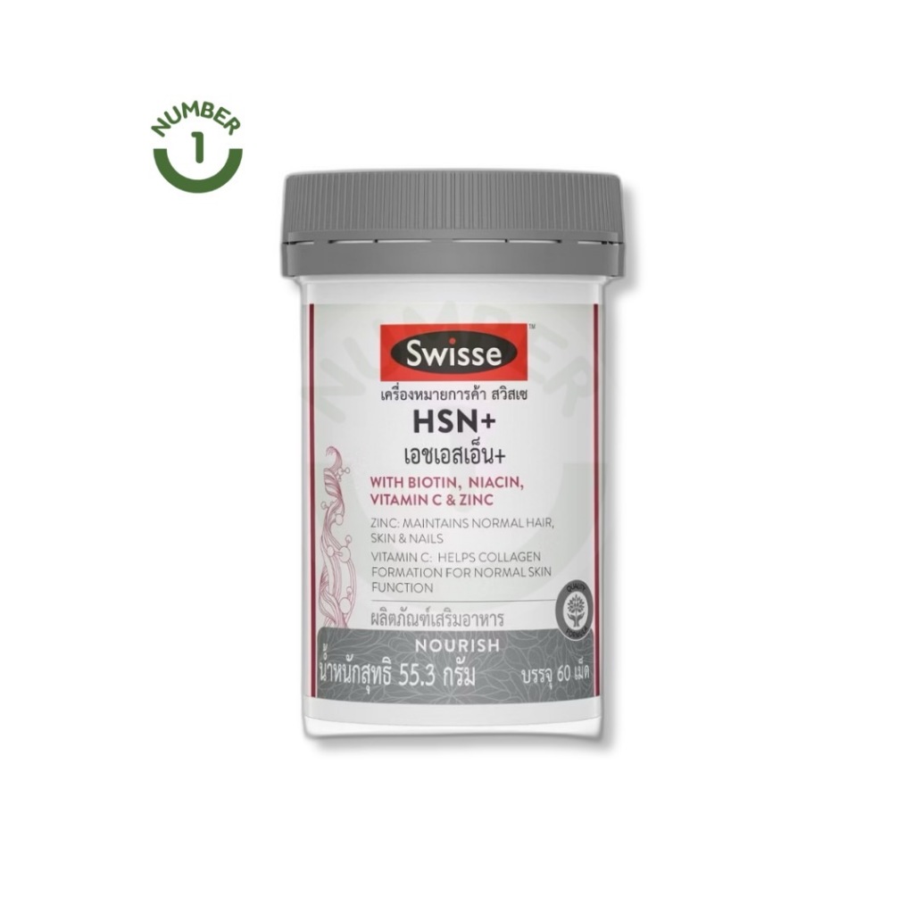 SWISSE HSN+ สวิสเซ เฮช เอส เอ็น พลัส ( 60 เม็ด )