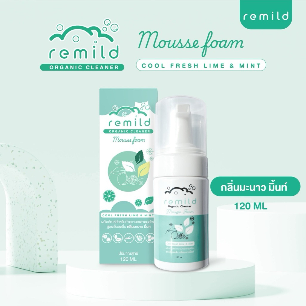 Remild Mousse Foam ทำความสะอาด รีเทนเนอร์/ฟันปลอม/จัดฟันใส สูตรอ่อนโยน (120 ml)