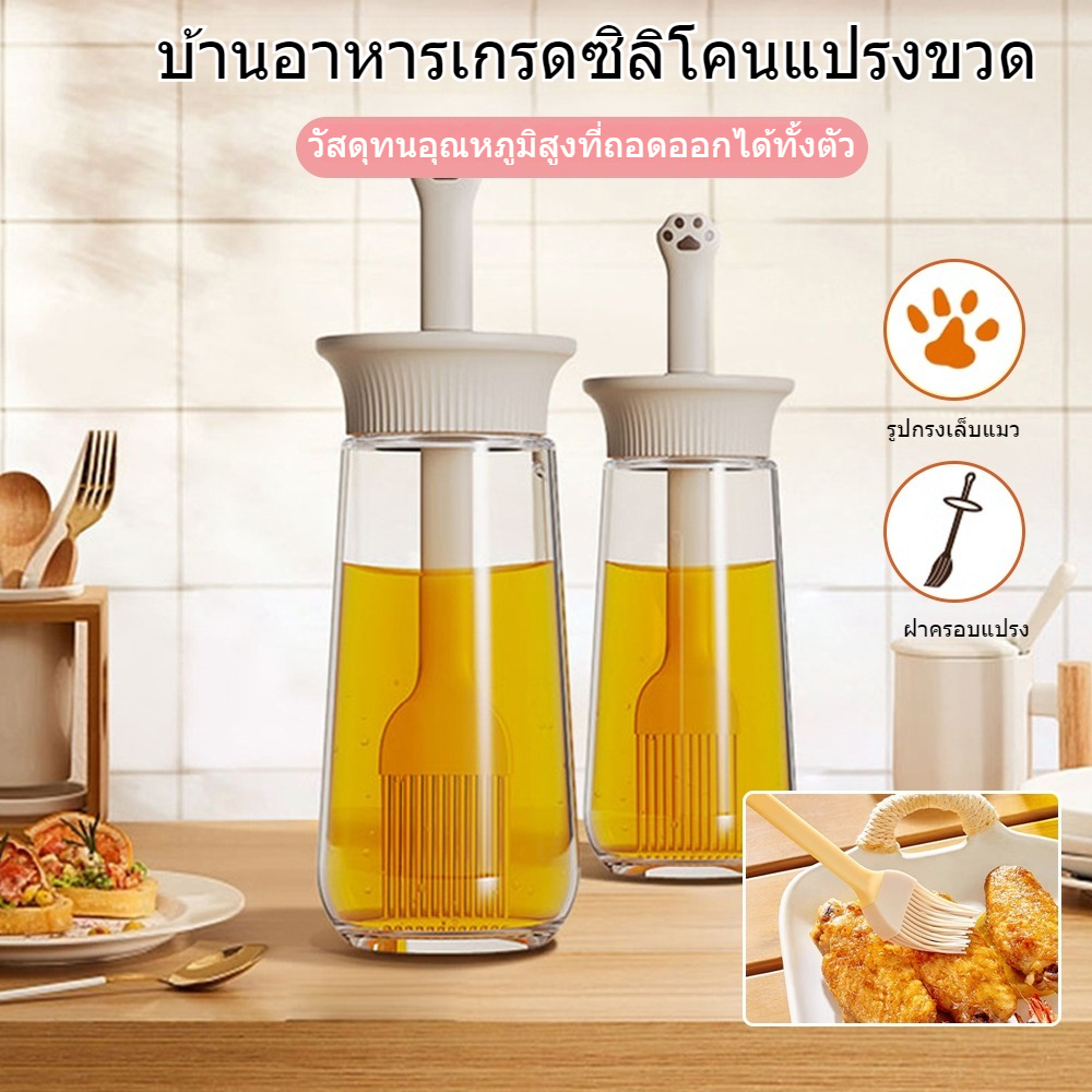 2 in 1 ขวดพร้อมแปรงทาซอส น้ำมัน อุปกรณ์ทำอาหารในครัว