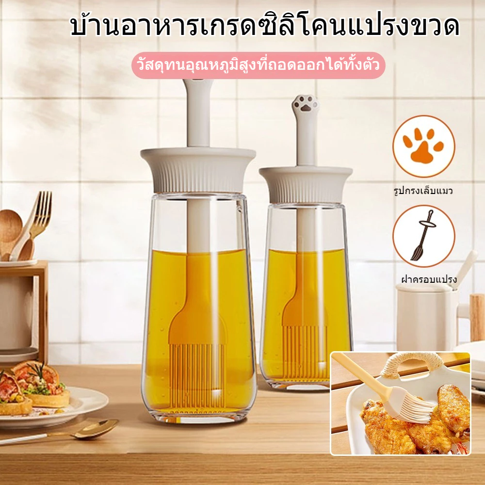 2 in 1 ขวดพร้อมแปรงทาซอส น้ำมัน อุปกรณ์ทำอาหารในครัว