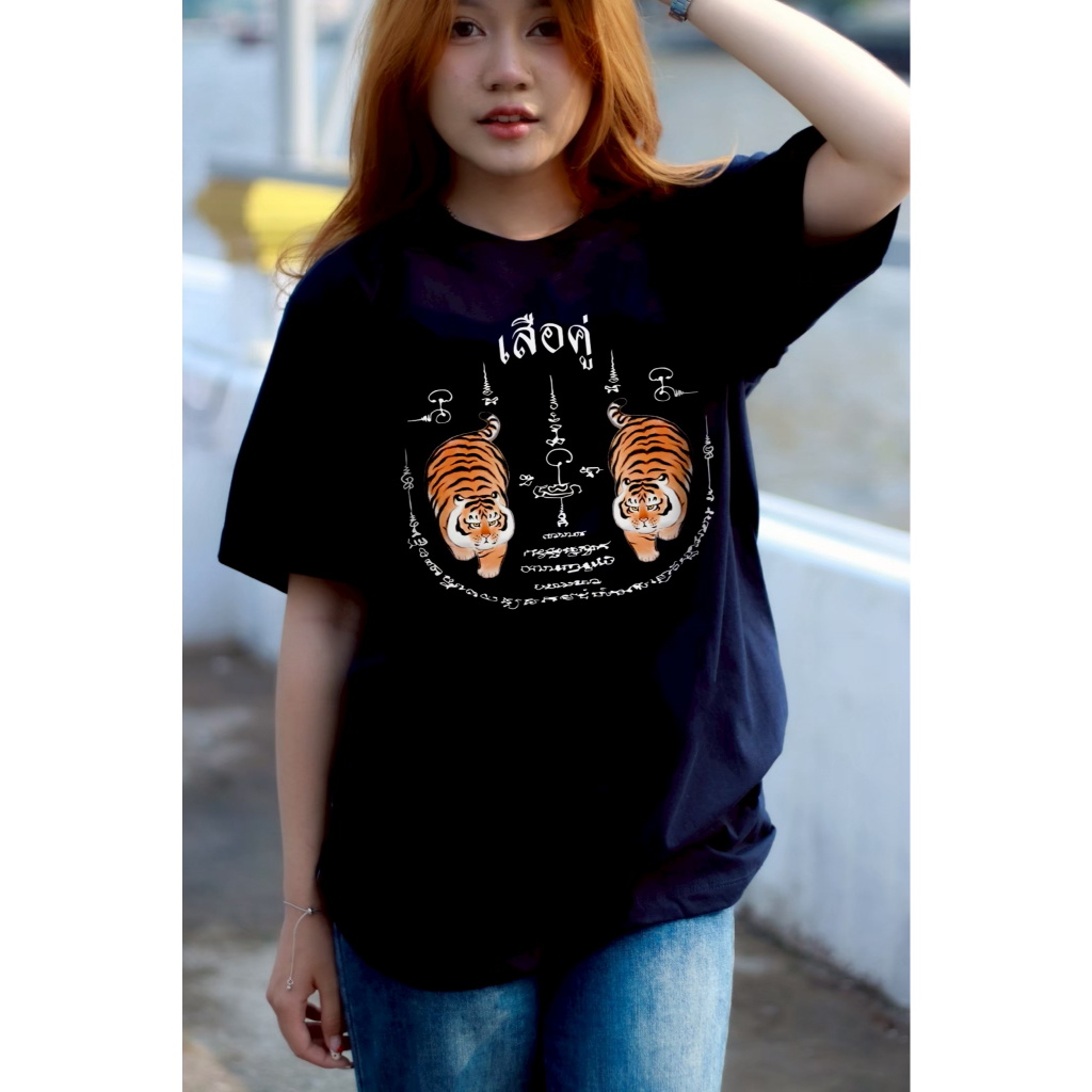 เสื้อยืดสกรีนลาย " เสือคู่ " เสื้อยืดผ้า COTTON 100% เสื้อยืดคอตตอน 100% เสื้อยืดผ้าฝ้าย 100%