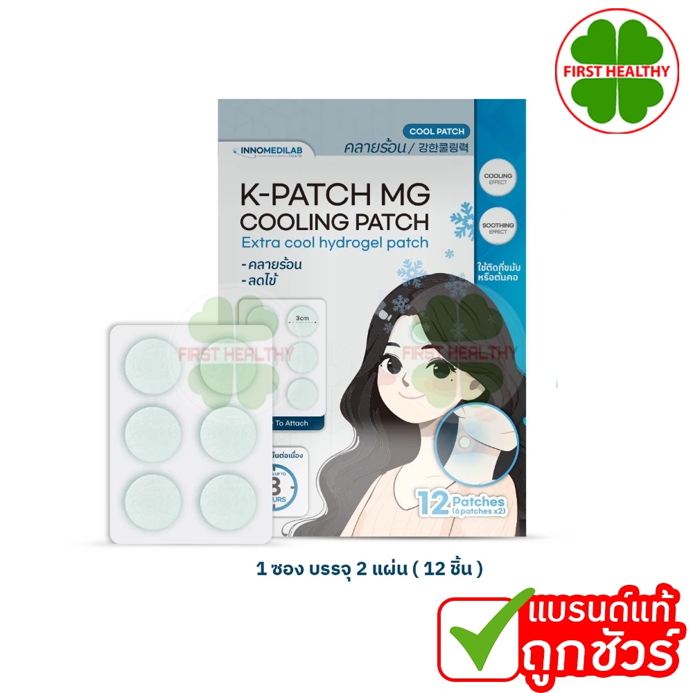 K-PATCH MG Cooling patch (1 ซอง 12 ชิ้น) เค-แพทช์ เอ็มจี คูลลิ่ง แพทช์ แผ่นแปะไมเกรน ลดไข้ คลายร้อน