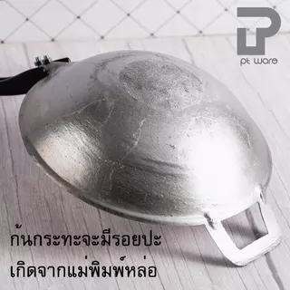 กระทะด้าม กระทะผัด กระทะอลูมิเนียมหล่อ ร้อนเร็ว ก้นลึก ตรากุ๊กไทย ขนาด 20-40 ซม.