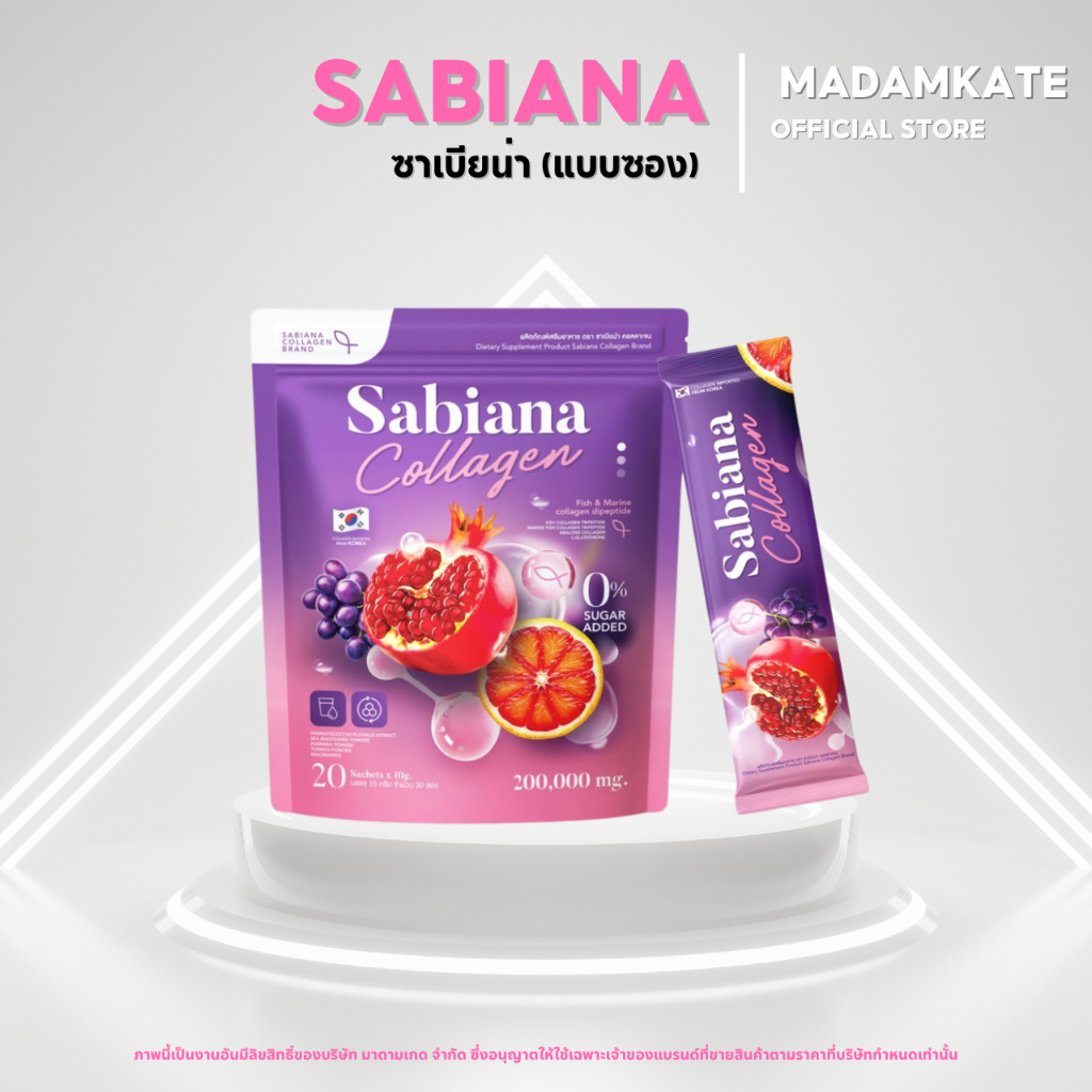 [ แบบซอง ] Sabiana ซาเบียน่า วิตามินผู้หญิง บำรุงภายใน เพิ่มฮอร์โมน