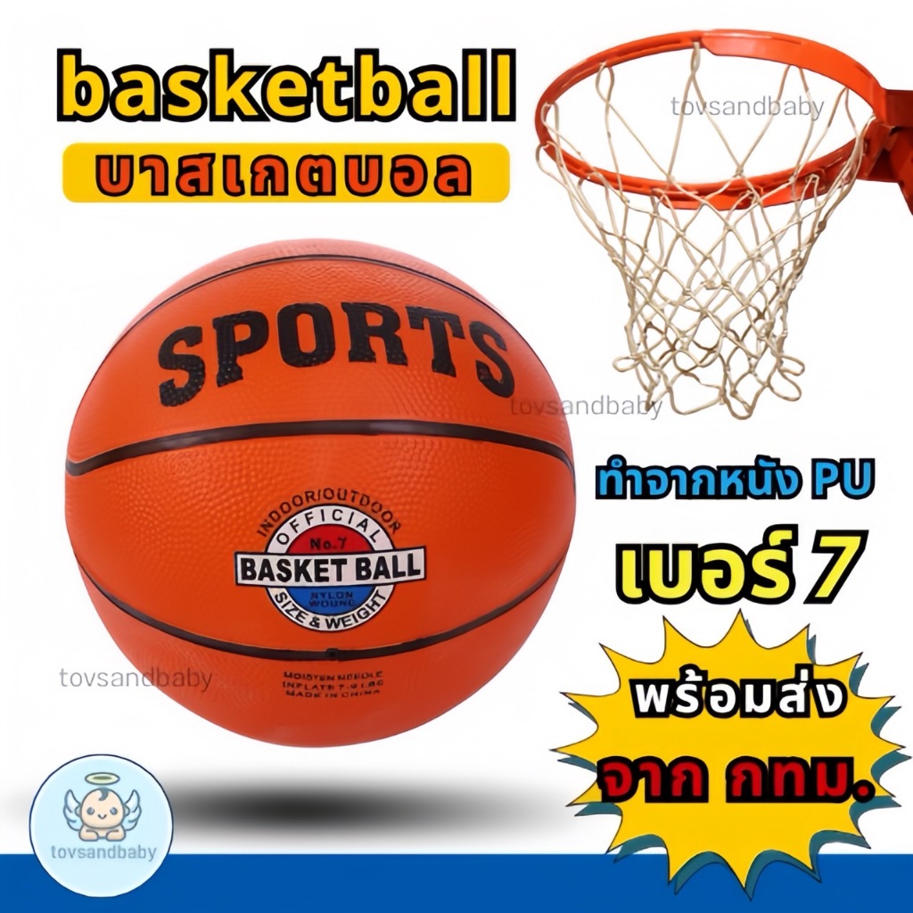 ลูกบาสเก็ตบอล รุ่น ลูกบาส บาสเกตบอล Basketball GG7X ขนาด 7 molten ลูกบาสเกตบอล บาสเกตบอล