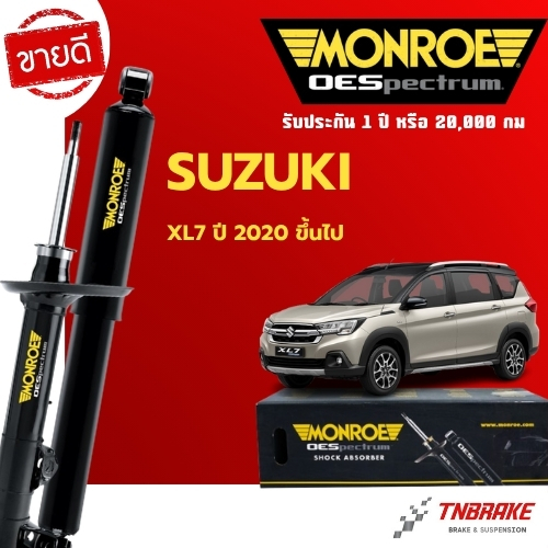 MONROE โช๊คอัพ SUZUKI (XL7) เอ็กซ์แอล เซเว่น XL-7 ปี 2020 ขึ้นไป โช้คมอนโร ซูซูกิ เอ็กซ์แอล เซเว่น