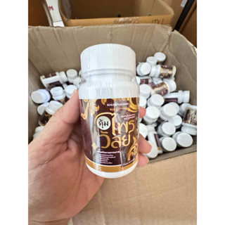 สมุนไพรคุ้มไพรวัลย์ บำรุงหูน้ำหนวก หูอื้อ หูตึง 1 กระปุก 20 …