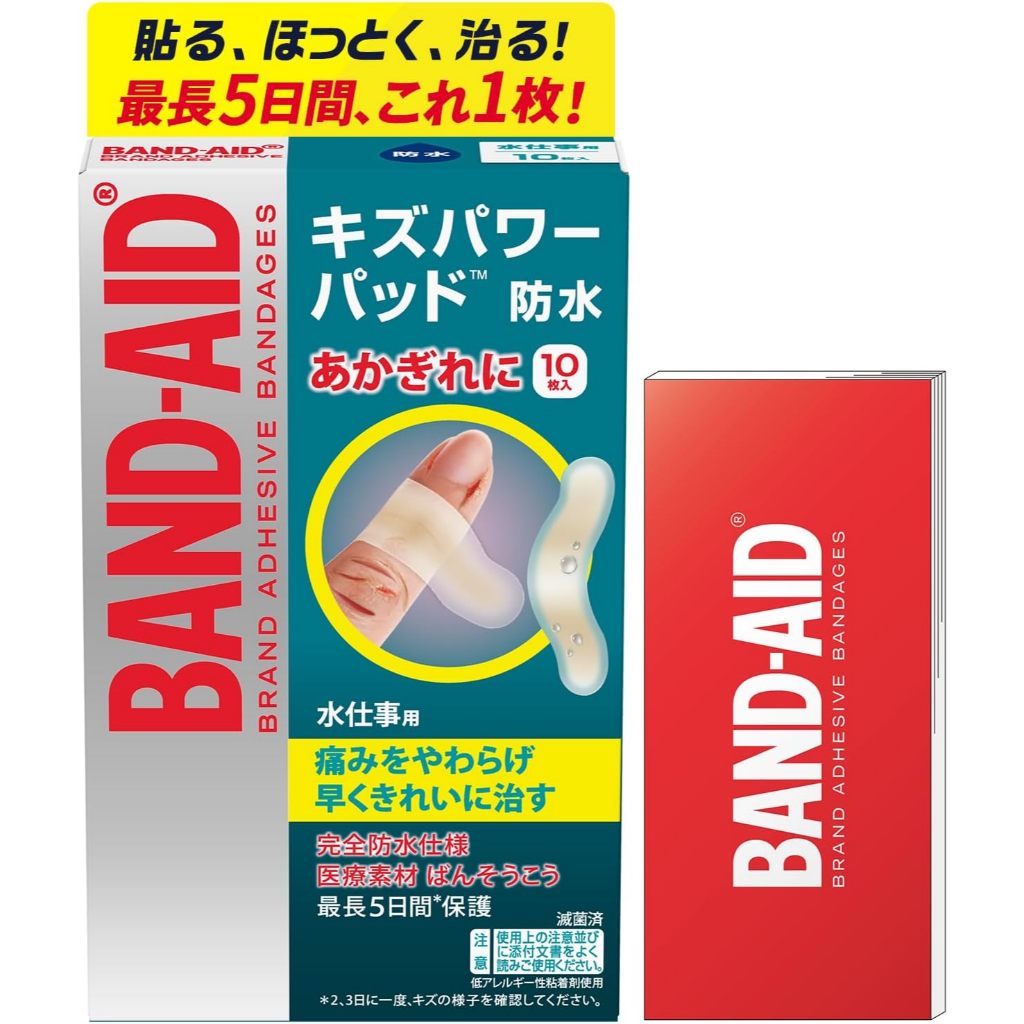 📌 [ส่งด่วน] Band-Aid สุดยอดพลาสเตอร์ยาปิดแผล เกรดพรีเมี่ยม กันน้ำ แผลสวย หายเร็ว ไม่เจ็บ ของแท้ 100% นำเข้าจากญี่ปุ่น