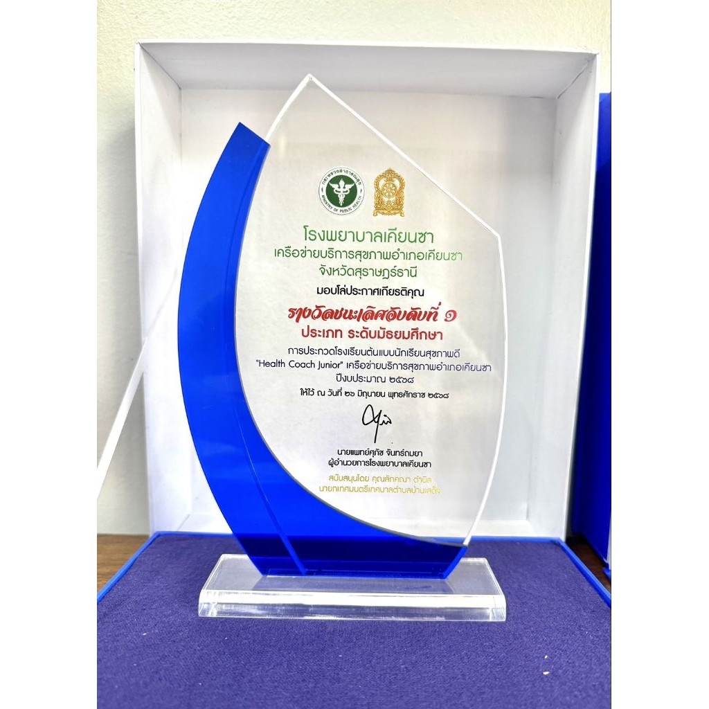 โล่อะคริลิค โล่รางวัล รุ่น AcryLite Award 0007