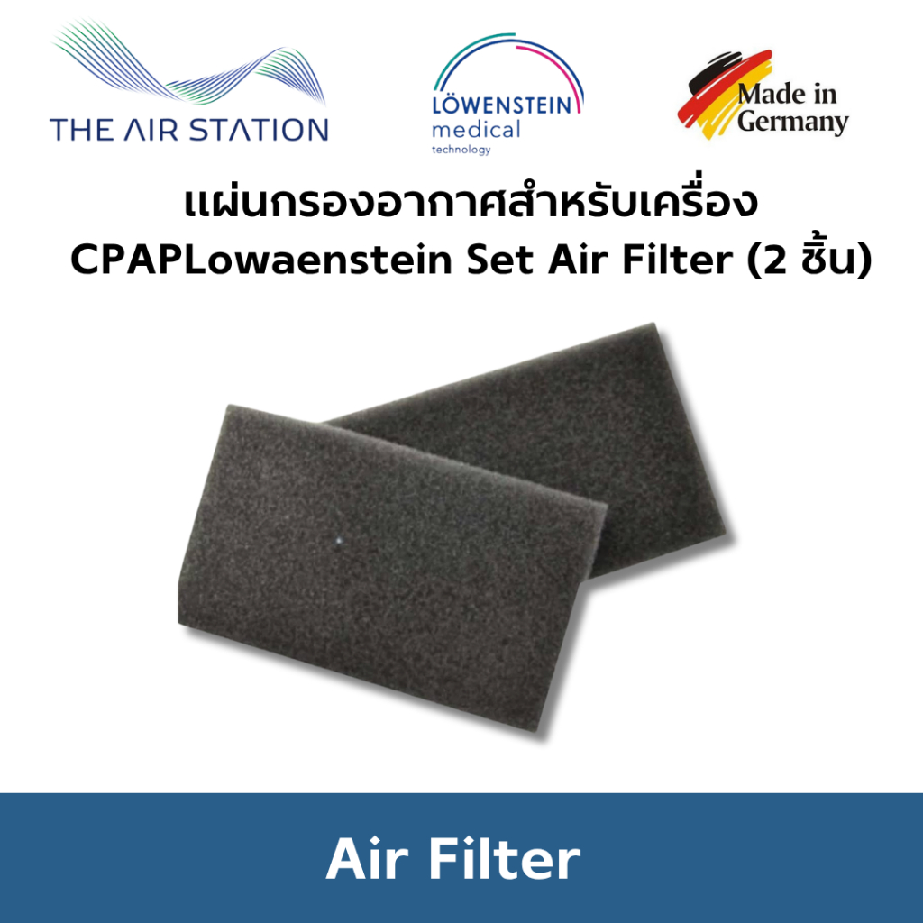 แผ่นกรอง Air Filter สำหรับเครื่อง CPAP Lowenstein