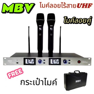 ใหม่ New ชุดไมโครโฟน ไมค์ถือ 2ตัว MBV A-888 ไมค์ไร้สาย ไมค์ล…