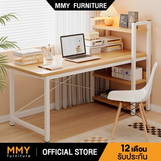 MMY โต๊ะทำงาน โต๊ะคอมพิวเตอร์ 120CM สไตล์โมเดิร์น พร้อมชั้นว…