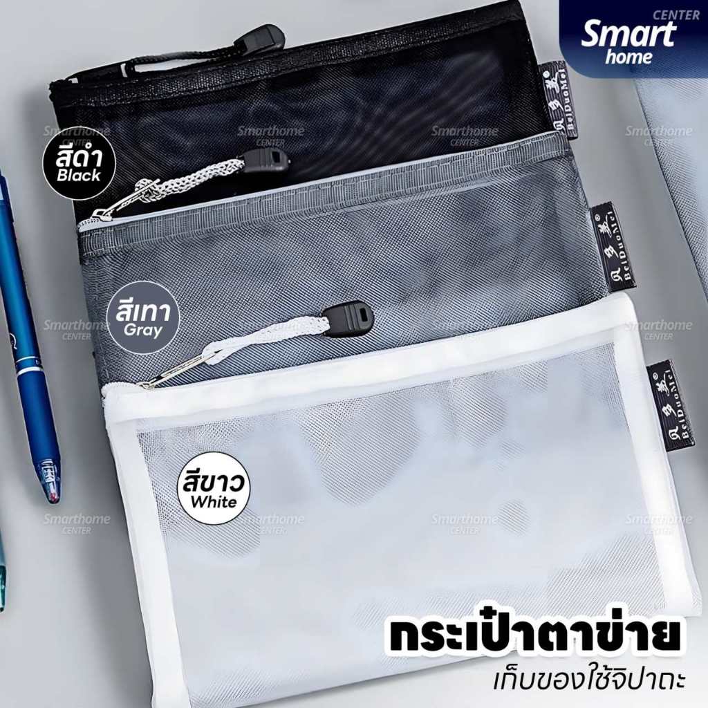 กระเป๋าตาข่าย ใส่เครื่องของ ใส่ของจุกจิกได้ แบบมินิมอล