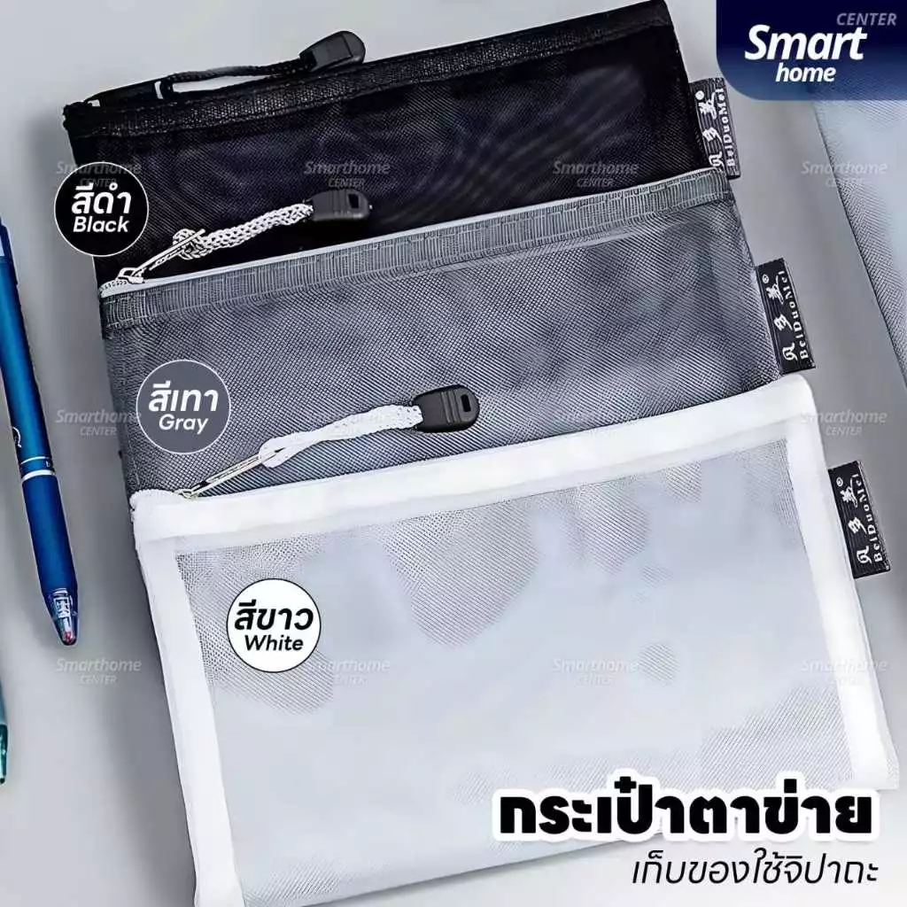 กระเป๋าตาข่าย ใส่เครื่องของ ใส่ของจุกจิกได้ แบบมินิมอล