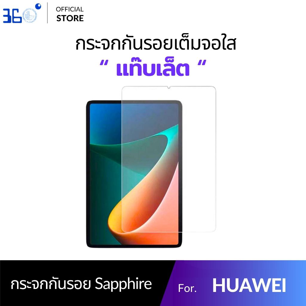 [เกาหลี360°] ฟิล์มกระจก นิรภัย Huawei MediaPad M2 Redmi Pad SE Redmi Pad 6 Pad2Pro