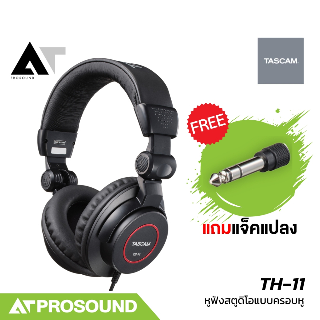 (แถมแจ็คแปลง 6.3 มม.) TASCAM TH‑11 หูฟังสตูดิโอแบบ closed-back คุณภาพสูง พับเก็บได้ AT Prosound