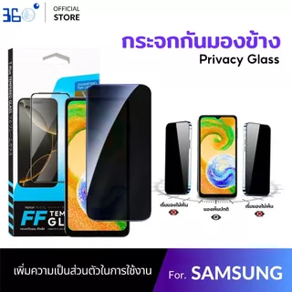 [🇰🇷360°] ฟิล์มกันเสือก Samsung กันมอง ฟิล์มซัมซุง A08 A18 A56 A06 A16 A55 A36 A26 A15 A05 A07 A17