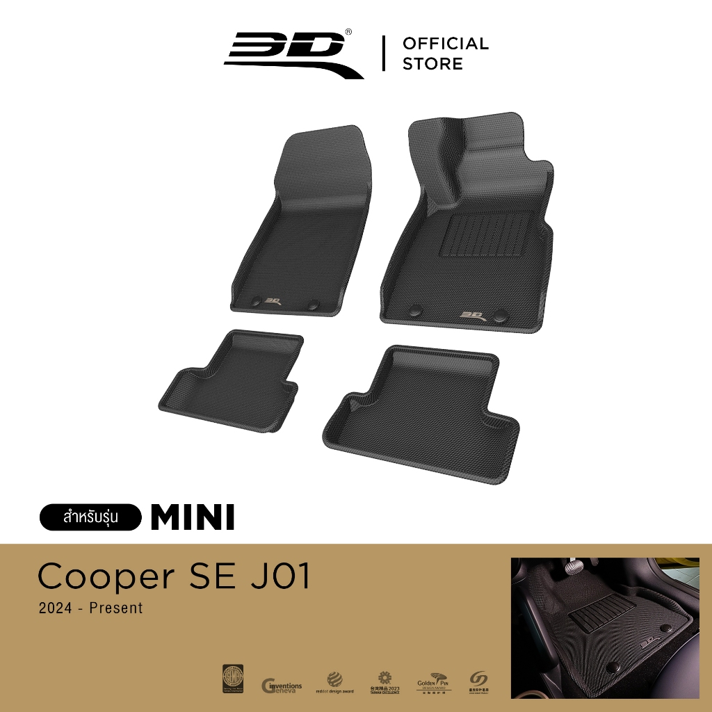 3D Mats พรมปูพื้นรถยนต์ MINI COOPER SE HATCHBACK (J01) ELECTRIC 2024 - Present พรมกันลื่น พรมกันนํ้า