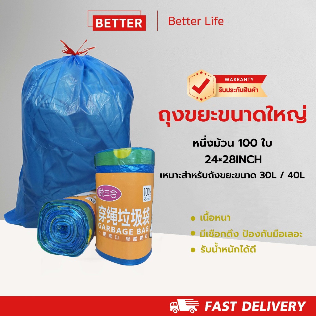 Better ถุงขยะ ถุงขยะหูหิ้ว ถุงขยะพกพาอเนกประสงค์ หนาขึ้น 60*70cm