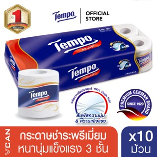 Tempo เทมโพ กระดาษชำระ ทิชชู่ เนเชอรัล (10ม้วน)