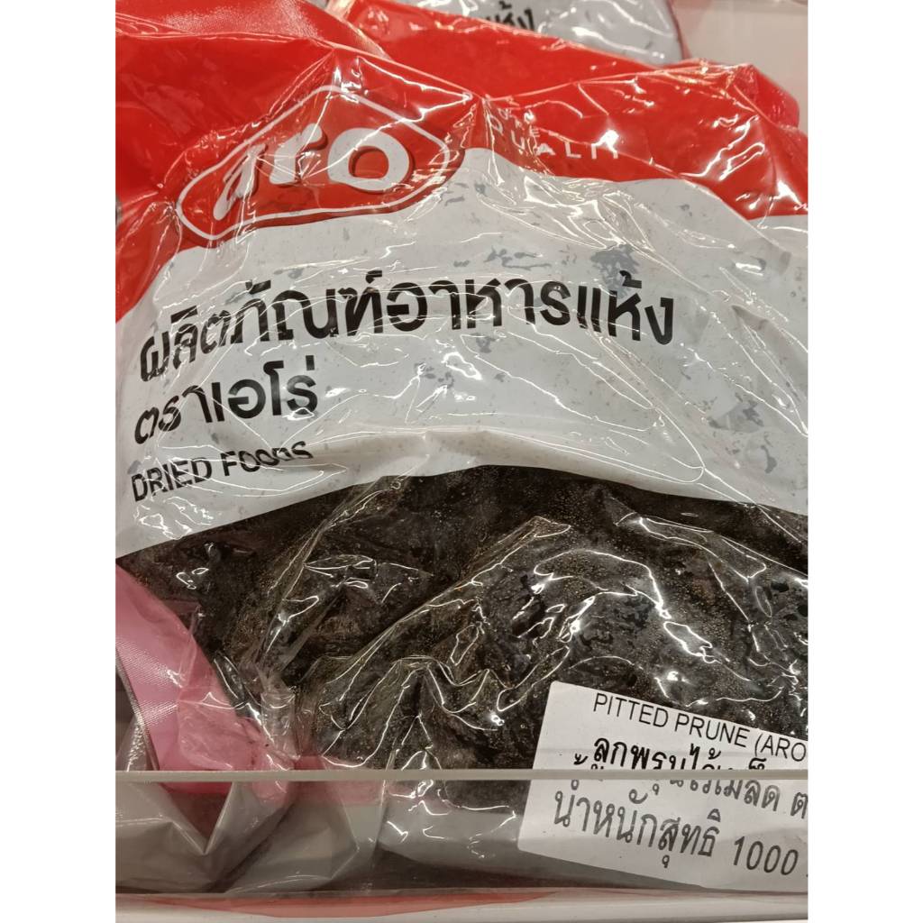 ARO Premium Pitted Prunes * 1KG BULK CATERING BAG * 1000g